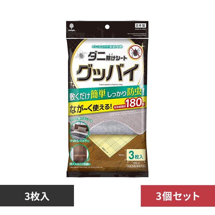 �y3�Z�b�g�z�_�j�����V�[�g�O�b�o�C 3���� K-1051