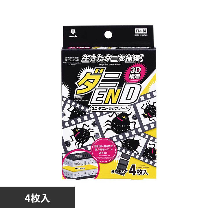 �_�jEND 3D �_�j�g���b�v�V�[�g 4���� K-1052