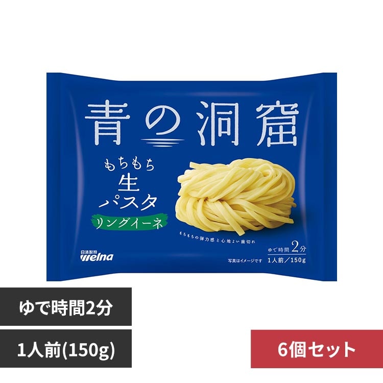 �y6�Z�b�g�z�̓��A ���p�X�^ �����O�C�[�l 150g
