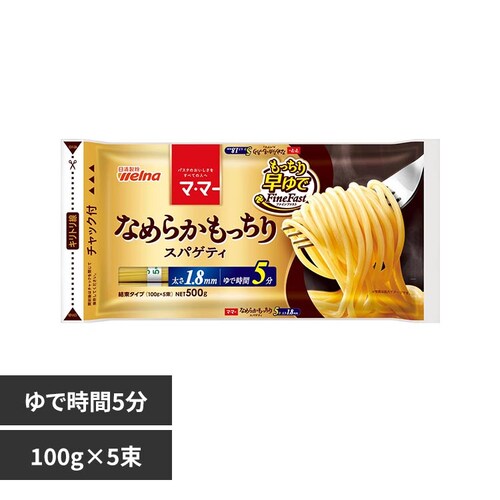 マ・マー なめらかもっちり 早ゆでスパゲティ FineFast 1.8mm チャック付結束タイプ 500g_0