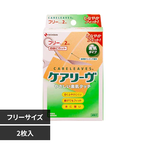 ケアリーブ ケアリーヴ(TM) フリーサイズ 2枚 CL2F_0