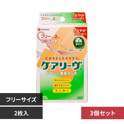 ケアリーブ 【3個セット】ケアリーヴ(TM) フリーサイズ 2枚 CL2F_0