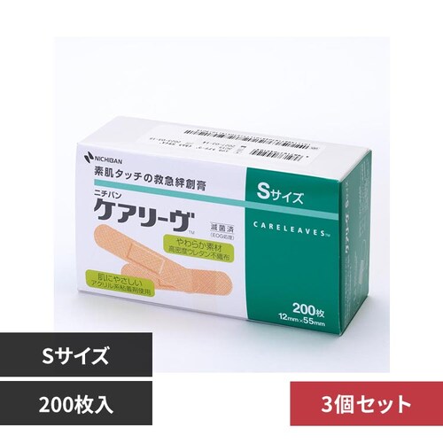 ケアリーブ 【3個セット】ケアリーヴ「医家向」Sサイズ 200枚 CLS_0