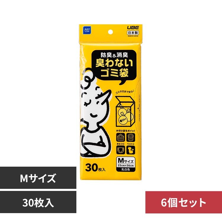 �y6�Z�b�g�zJUST CLEAN �h�L�����L �L��Ȃ��S�~��M 30���� JCL-03