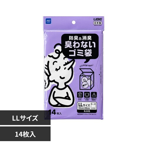 JUST CLEAN 防臭&消臭 臭わないゴミ袋LL 14枚入 JCL-07_0