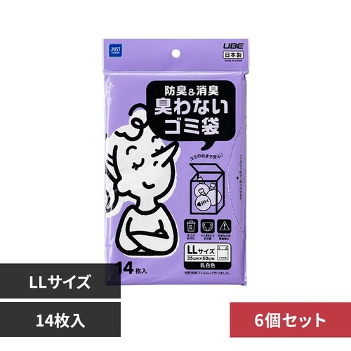 【6個セット】JUST CLEAN 防臭&消臭 臭わないゴミ袋LL 14枚入 JCL-07_0