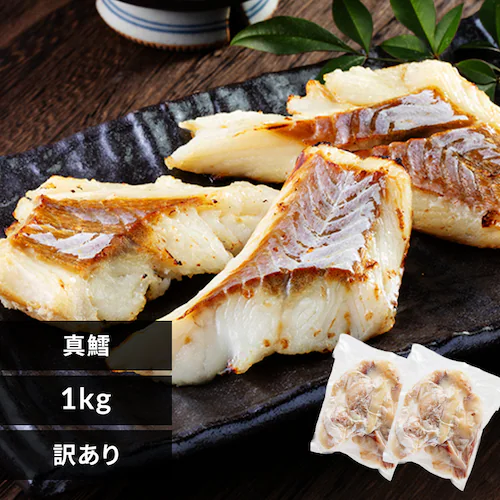 【訳あり】マダラ端材 塩こうじ漬け 1kg(500g×2p) 【時間指定不可】【代引不可】【同梱不可】_0