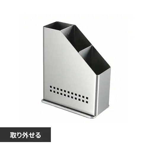 下村企販 外して洗えるツールスタンド 40162_0