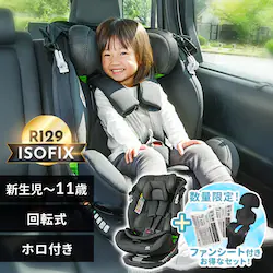 【ファンシート付】チャイルドシート ISOFIX 360度回転 ホロ付き 新生児から11歳 R129適合モデル ブラック + ファンシート 保冷剤付き USB給電 Breezy2 ブラック