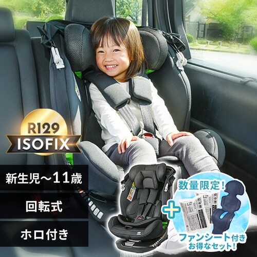 �y�t�@���V�[�g�t�z�`���C���h�V�[�g ISOFIX 360�x��] �z���t�� �V��������11�� R129�K�����f�� �u���b�N + �t�@���V�[�g �ۗ�ܕt�� USB���d Breezy2 �l�C�r�[_0