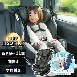 【ファンシート付】チャイルドシート ISOFIX 360度回転 ホロ付き 新生児から11歳 R129適合モデル ブラック + ファンシート 保冷剤付き USB給電 Breezy2 ネイビー