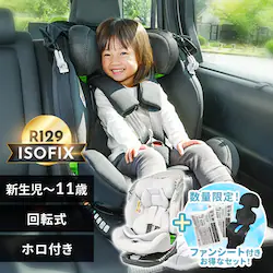 【ファンシート付】チャイルドシート ISOFIX 360度回転 ホロ付き 新生児から11歳 R129適合モデル パールグレー + ファンシート 保冷剤付き USB給電 Breezy2 ブラック