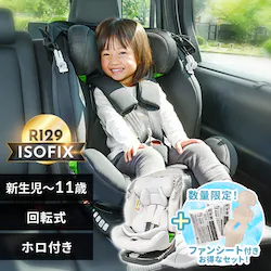 �y�t�@���V�[�g�t�z�`���C���h�V�[�g ISOFIX 360�x��] �z���t�� �V��������11�� R129�K�����f�� �p�[���O���[ + �t�@���V�[�g �ۗ�ܕt�� USB���d Breezy2 �x�[�W��