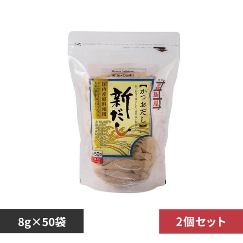 いのくち 【2個】名島屋 新だし 50袋詰_0