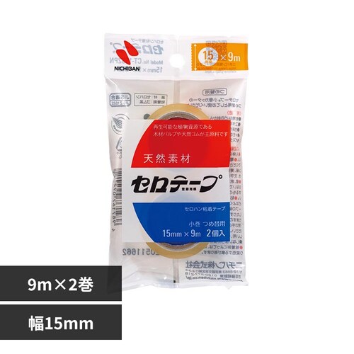 セロテープ(R)小巻 15mm×9m 2巻 CT-15S2PN_0