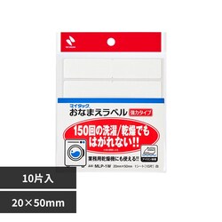 �}�C�^�b�N�iTM�j ���Ȃ܂����x�����̓^�C�v �� 20�~50mm 10�� MLP-1W