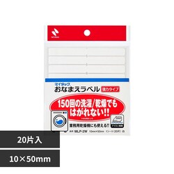 �}�C�^�b�N�iTM�j ���Ȃ܂����x�����̓^�C�v �� 10�~50mm 20�� MLP-2W