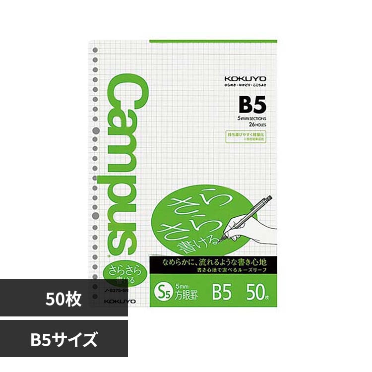 �L�����p�X ���[�Y���[�t�i���炳��j����r B5 �m-837S-5N