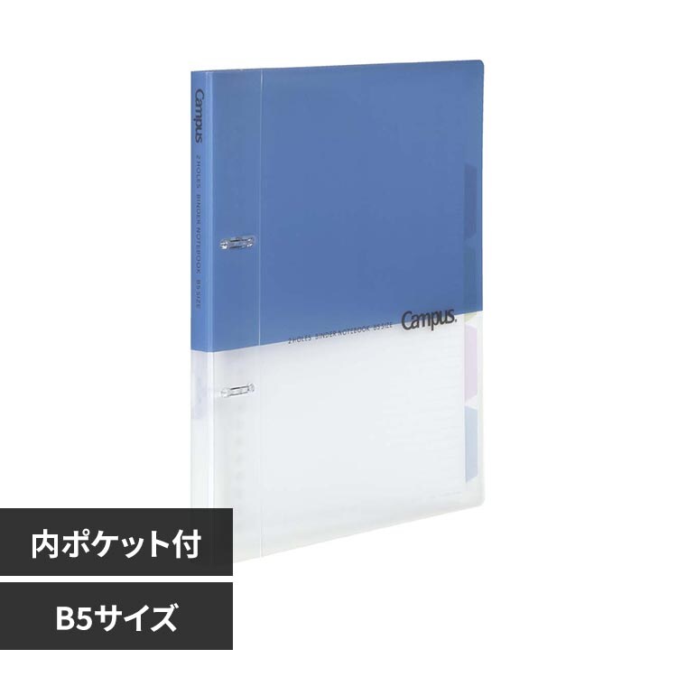 �L�����p�X �L�����p�X2���o�C���_�[ B5 �-PP358LB ���C�g�u���[