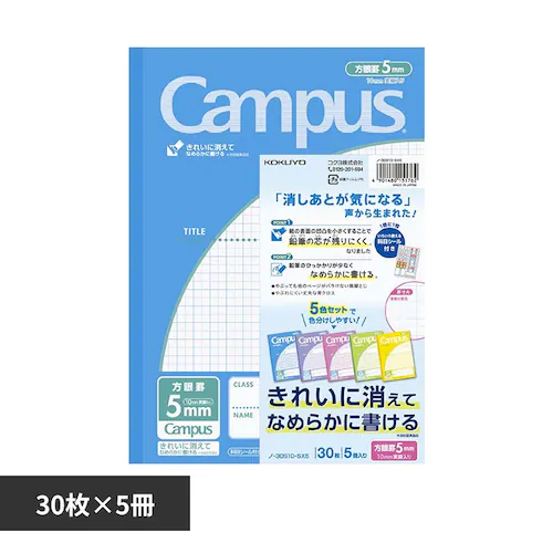 キャンパス キャンパス 用途別ノート 5冊パック ノ-30S10-5X5 ベーシック_0