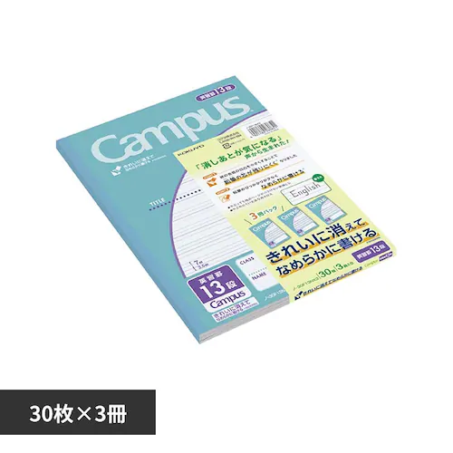 キャンパス キャンパス用途別英習罫 3冊 ノ-30F13NX3 13段_0