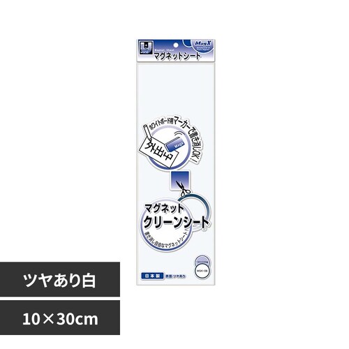 マグネットクリーンシート 白 MSK-08W_0