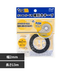 �z���C�g�{�[�h�p�������e�[�v MZ-2 2mm