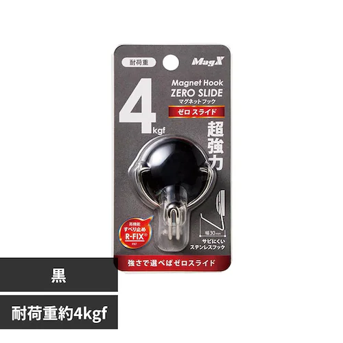 マグネットフック ゼロスライド S MZR-4K 黒_0