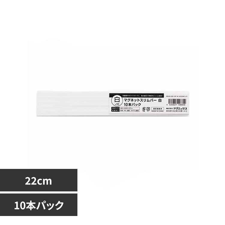�}�O�l�b�g�X�����o�[10P MSLB-220-10P-W ��