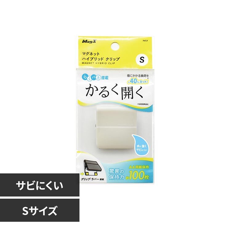 �}�O�l�b�g�n�C�u���b�h�N���b�v S �� MHC-100-W