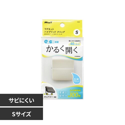 マグネットハイブリッドクリップ S 白 MHC-100-W_0