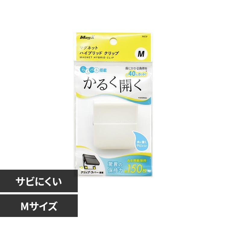 �}�O�l�b�g�n�C�u���b�h�N���b�v M �� MHC-150-W