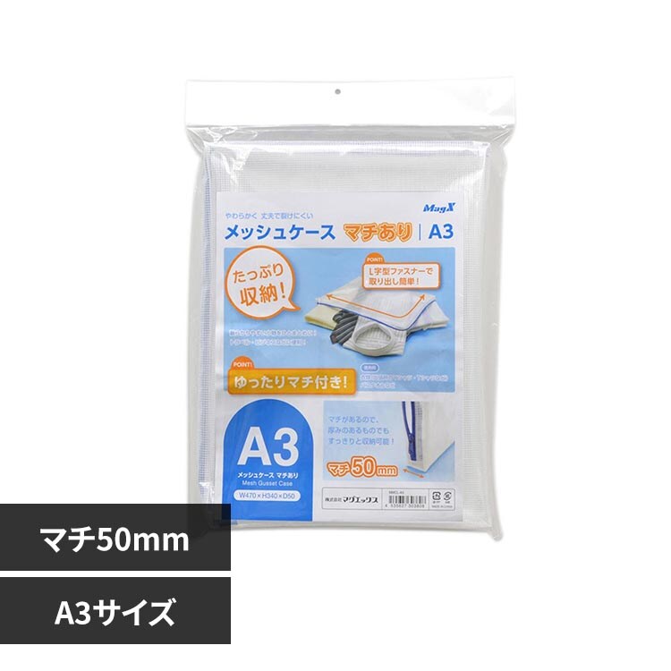 ���b�V���P�[�X �}�`���� A3�T�C�Y MMCL-A3