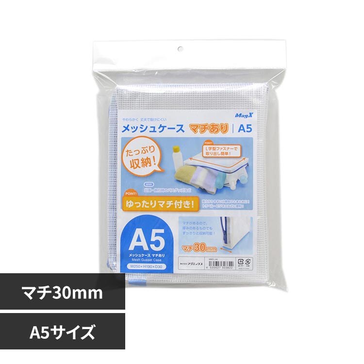 ���b�V���P�[�X �}�`���� A5�T�C�Y MMCL-A5