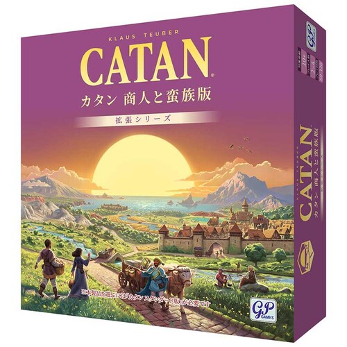 カタン 商人と蛮族版 4598_0
