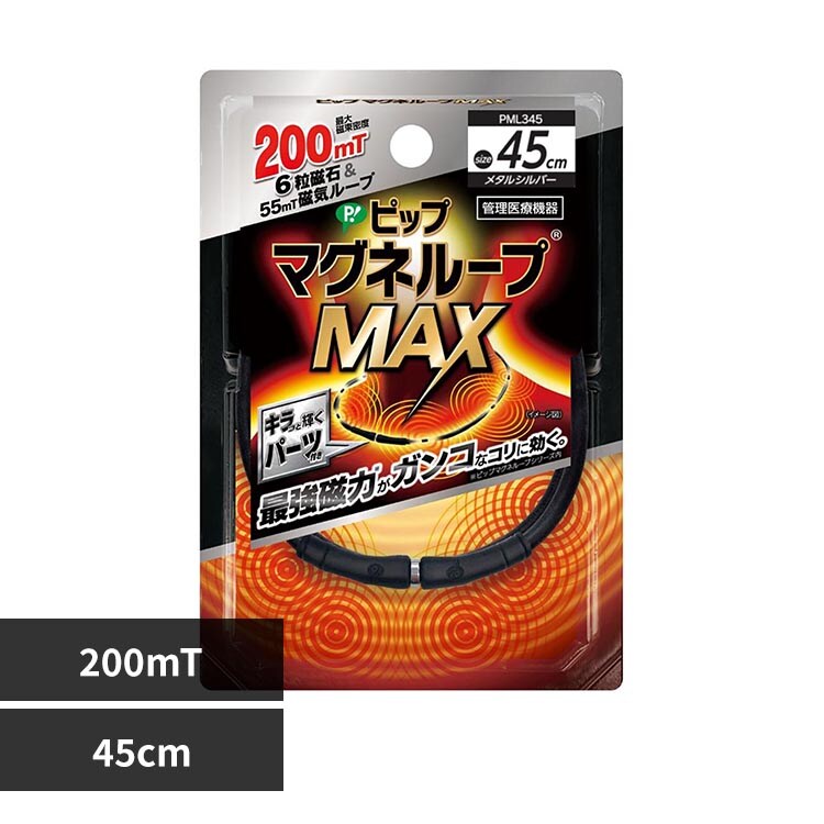 �s�b�v�}�O�l���[�v �}�O�lMAX���^���V���o�[45