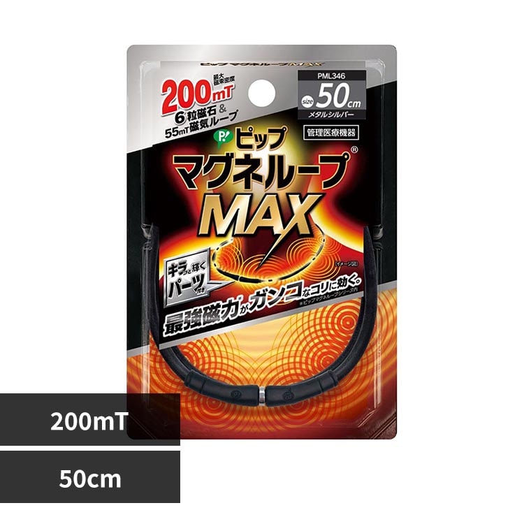 �s�b�v�}�O�l���[�v �}�O�lMAX���^���V���o�[50