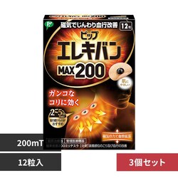 �s�b�v�G���L�o�� �s�b�v�G���L�o��200 12�� 3�Z�b�g