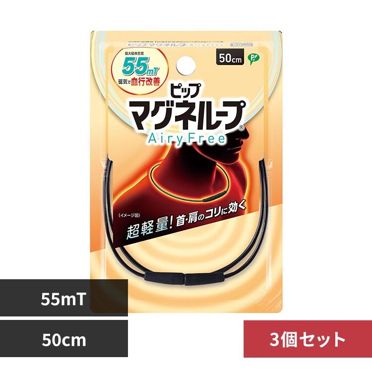 �s�b�v�}�O�l���[�v �}�O�l���[�vAiryFreeBK50CM 3�Z�b�g