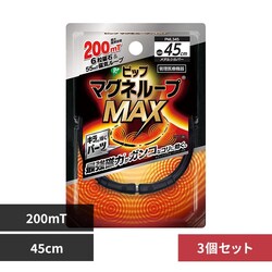 �s�b�v�}�O�l���[�v �}�O�lMAX���^���V���o�[45 3�Z�b�g