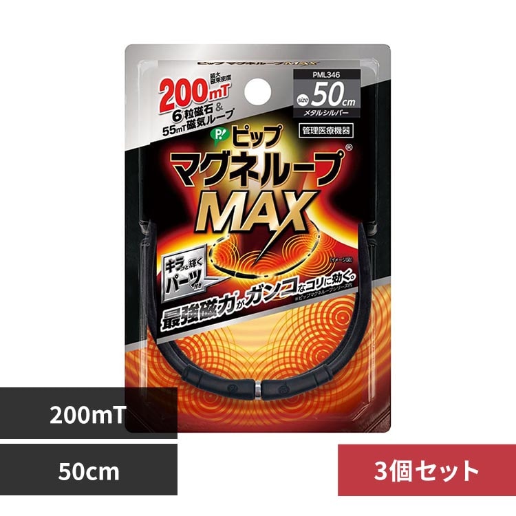 �s�b�v�}�O�l���[�v �}�O�lMAX���^���V���o�[50 3�Z�b�g