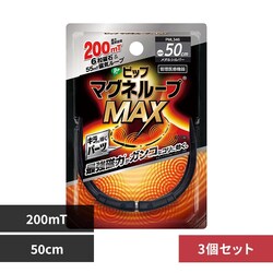 �s�b�v�}�O�l���[�v �}�O�lMAX���^���V���o�[50 3�Z�b�g
