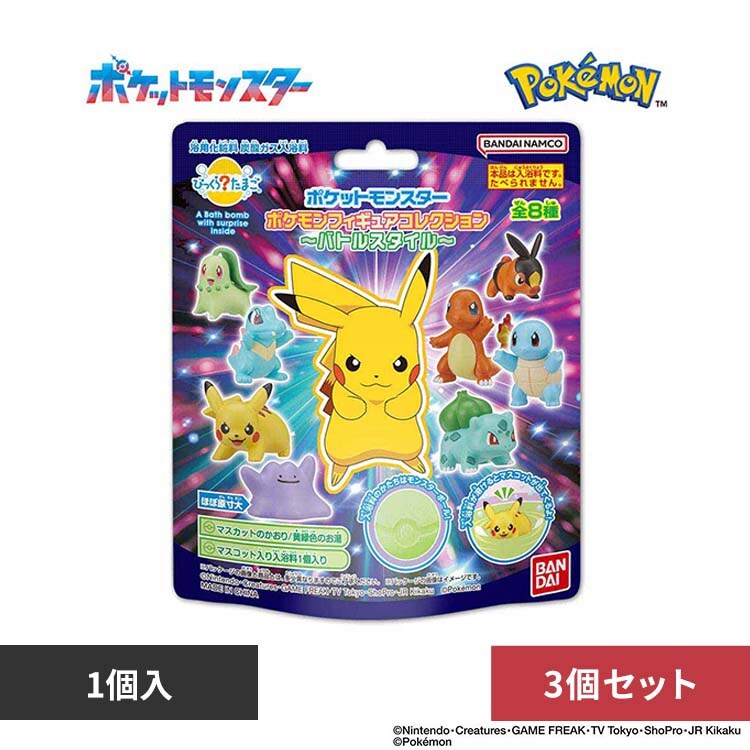 �y3�Z�b�g�zBANDAI �т����炽�܂� �|�P�b�g�����X�^�[ �|�P�����t�B�M���A�R���N�V���� 28232