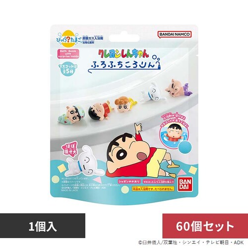 【60個セット】BANDAI びっくらたまご クレヨンしんちゃん ふろふちころりん 20041_0