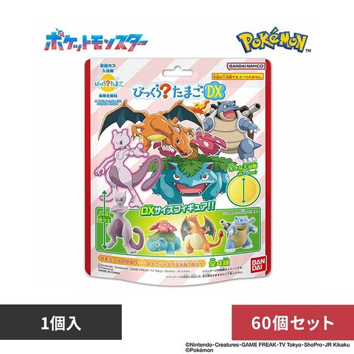 【60個セット】BANDAI びっくらたまごDX ポケットモンスター 22662_0