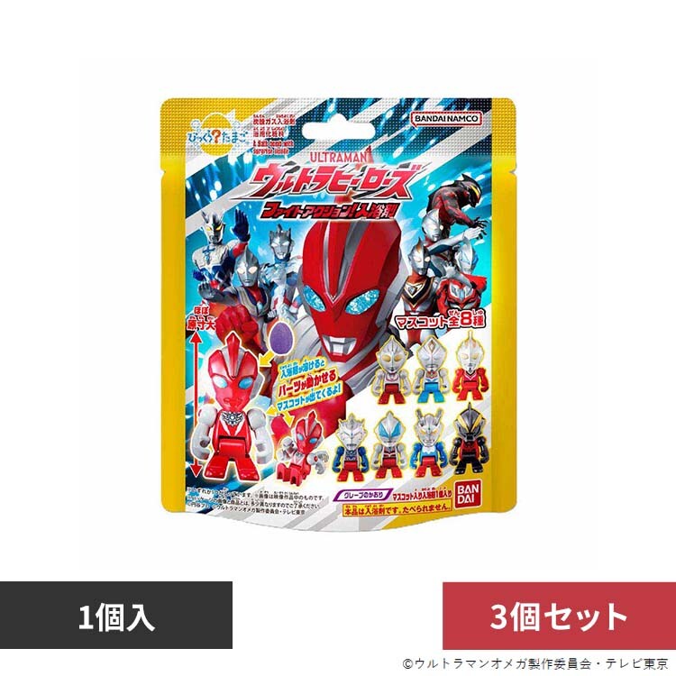 �y3�Z�b�g�zBANDAI �т����炽�܂� �E���g���q�[���[�Y �t�@�C�g�A�N�V�����I 24568