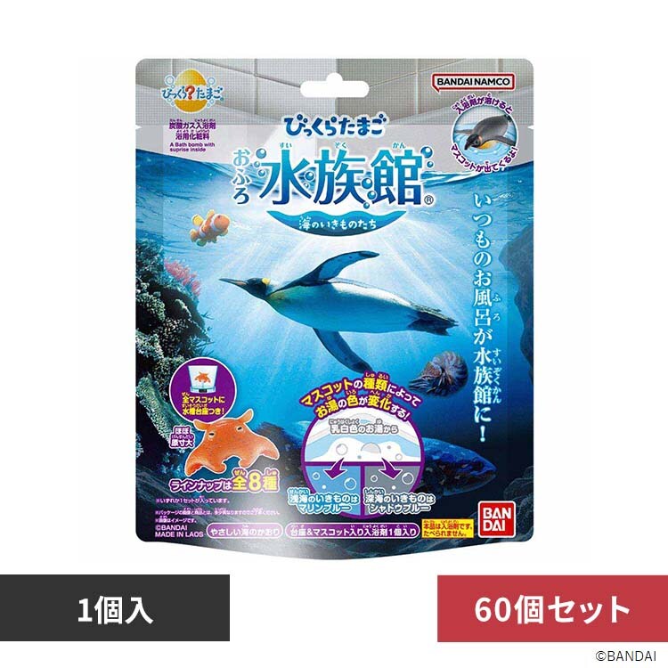 �y60�Z�b�g�zBANDAI �т����炽�܂� ���ӂ됅���� �C�̂������̂��� 25538