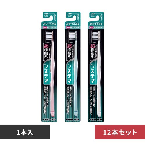 【12本セット】ライオン システマ ストレート ふつう 超コンパクト 6306_0