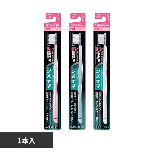 ライオン システマ ストレート ふつう コンパクト 6305_0