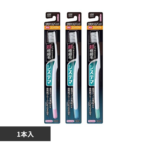 ライオン システマ 3列スリム コンパクト やわらかめ 1114_0
